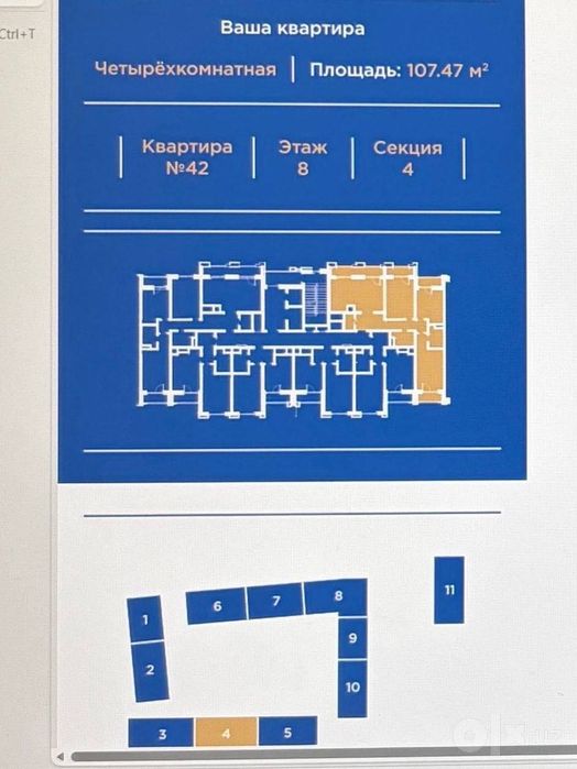 4-комнатная коробка 107,47 м², ЖК Regnum Plaza, Сайрам, Буз Базар