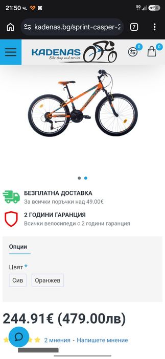 Детски велосипед SPRINT CASPER "24"