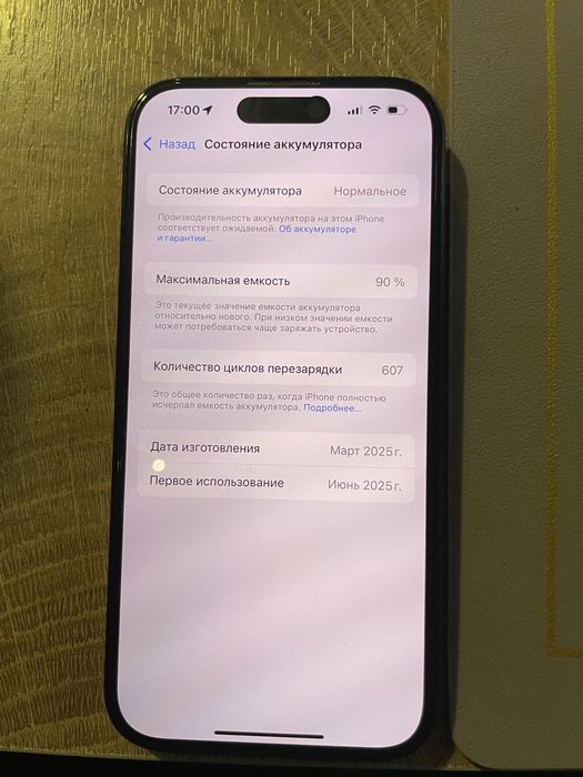 Продается Айфон 16
