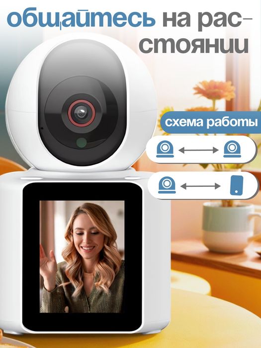 Smart WiFi kamera video call kamera videovizof video chaqiruv camera