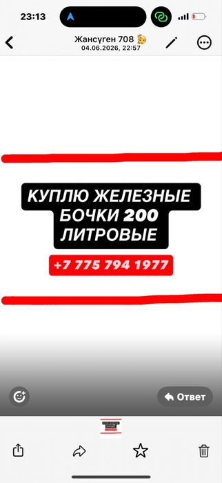 Продам бочки 200 л