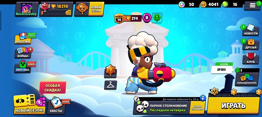 Продам аккаунт бравл старс