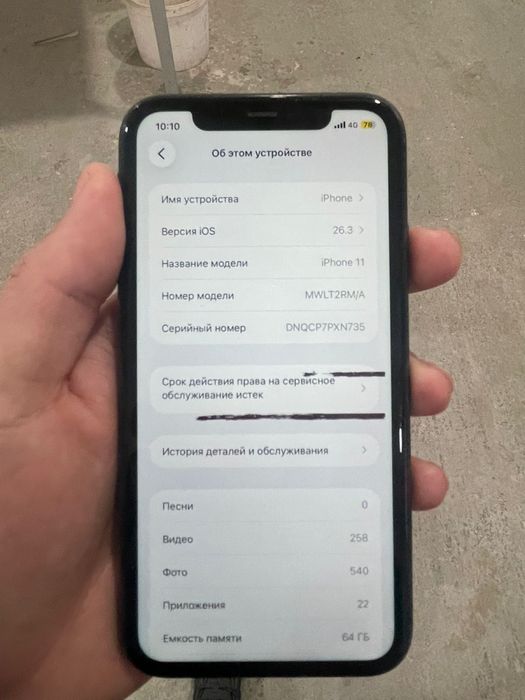 Срочно продам Iphone 11