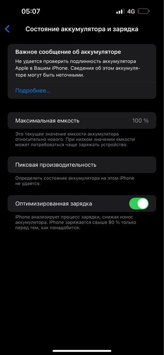 Продаю iPhone 14 Pro Max 256 ГБ.