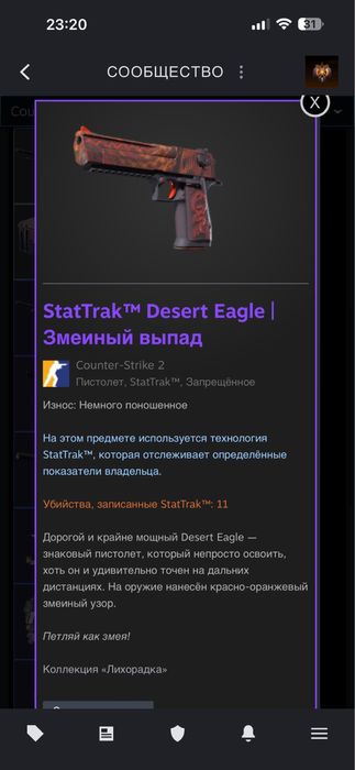 Продам Steam аккаунт с ножом