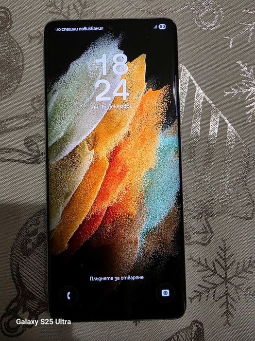 Самсунг Галакси S21 ултра