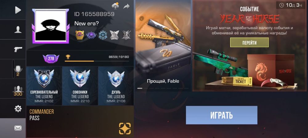 Продам аккаунт в стендофф 2 при встрече