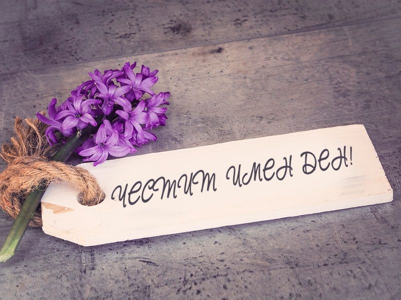 Фотограф - G.Mishev