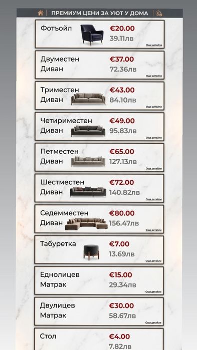 Професионално машинно пране на мека мебел