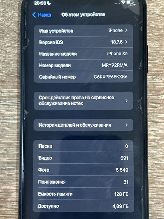 Продам IPhone XR, IPhone 11