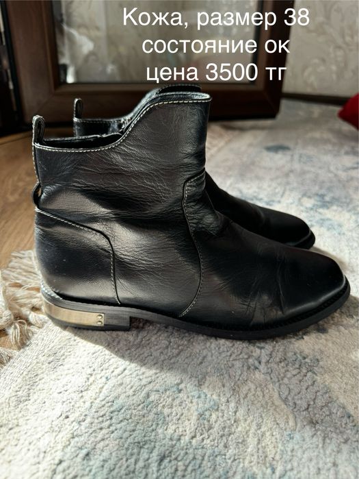 Кожаная обувь (3 пары)