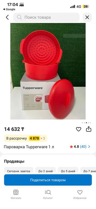 Пароварка тапервей