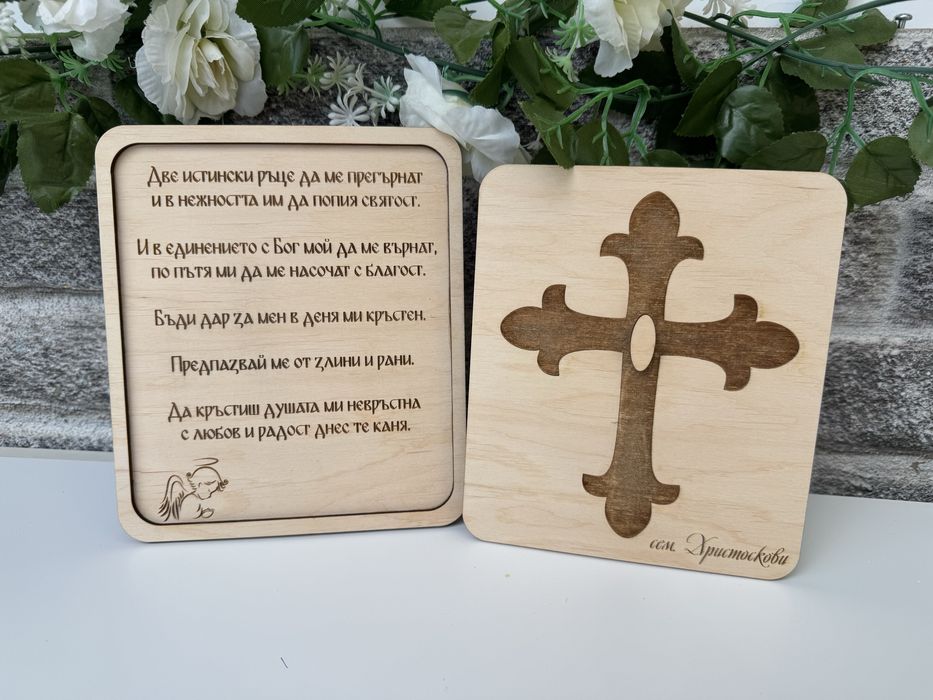 Уникална покана за всеки повод