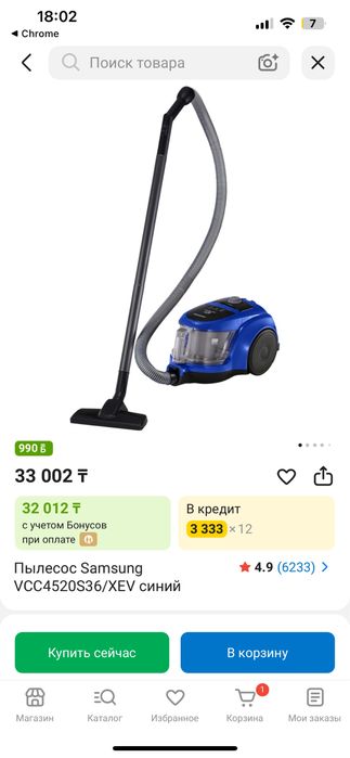 Продается пылесос