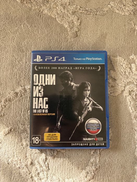 Диски для ps4/5 недорого