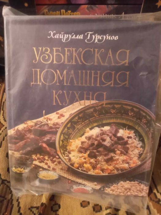 Узбекская домашняя кухня