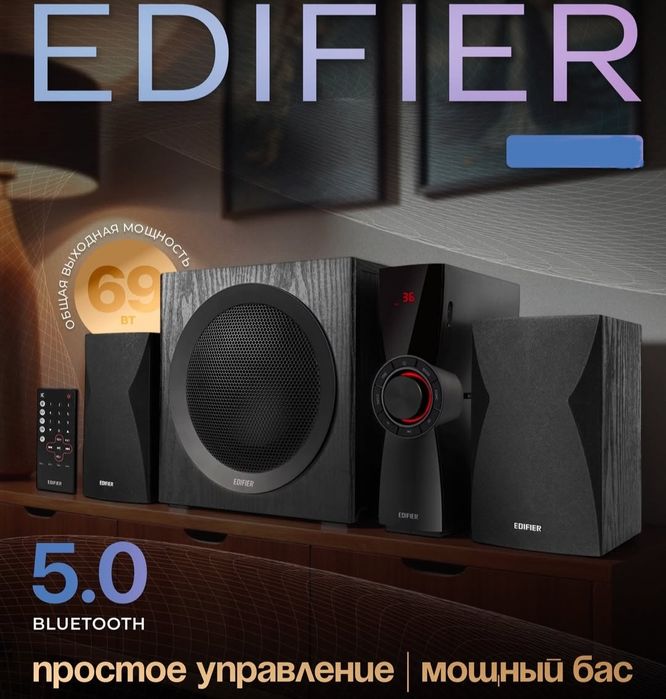 Edifier CX7 Сабвуфер+Калонки (мощность 69 ватт)