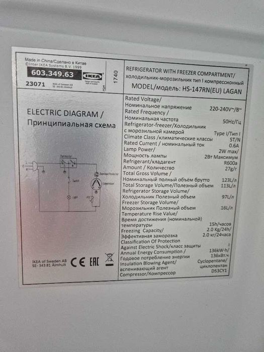 Хладилник Ikea Lagan свободностоящ