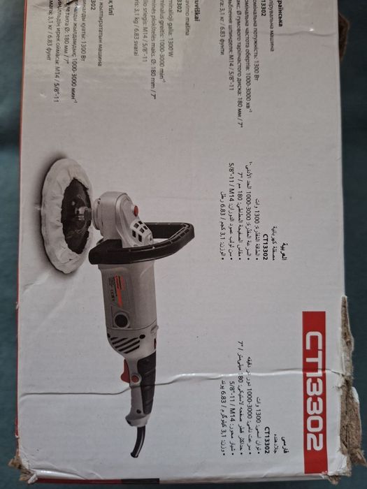 Полираща машина Crown CT13302 1300W 180 мм