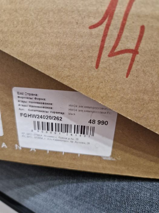 Продам кроссовки