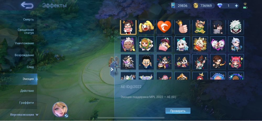 СРОЧНО Продам аккаунт в mlbb