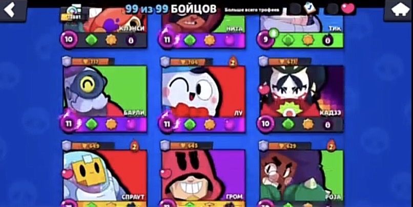 Аккаунт бравл.11