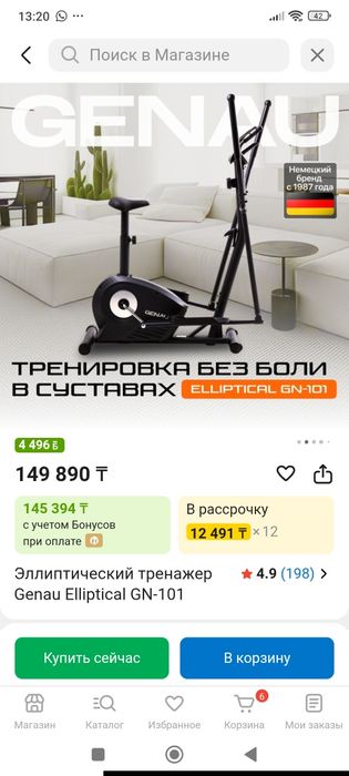 Продам тренажер новый
