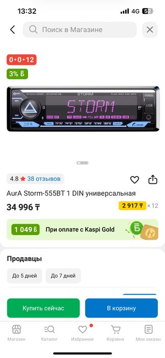 магнитола Aura storm 555
