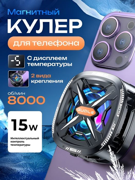 Новейший радиатор для мобильного телефона Портативный игровой кулер бе