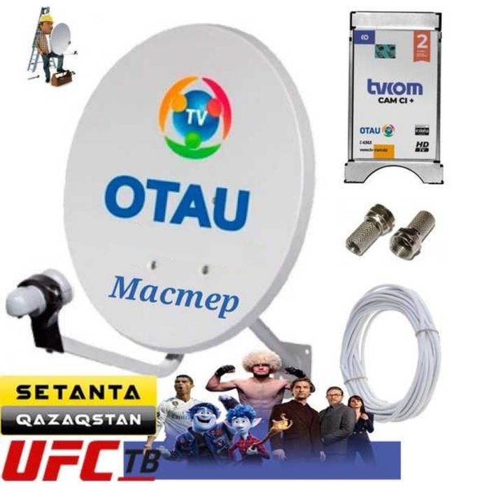Настройка Антенны Установка Отау тв Ремонт