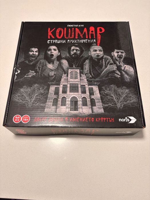 Кошмар - Страшни приключения, сюжетна игра