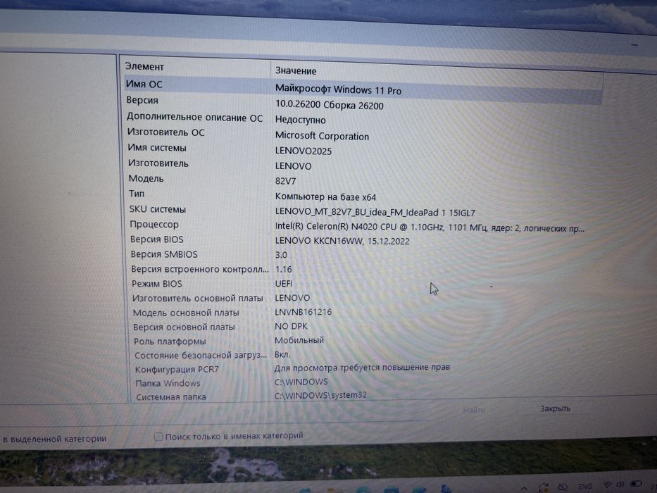 Levono компьютер 2025