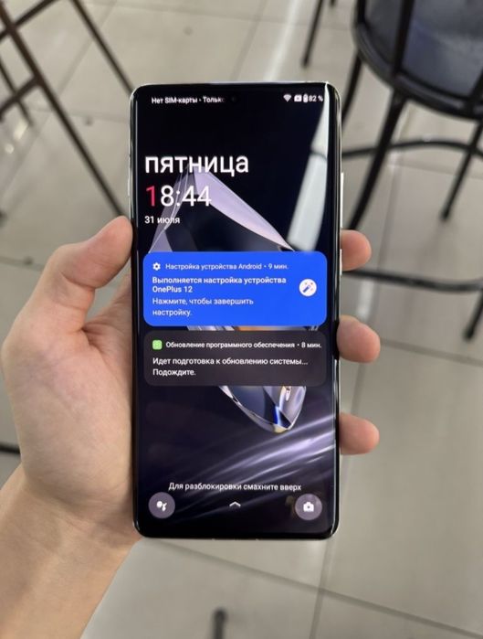 one plus 12 phone