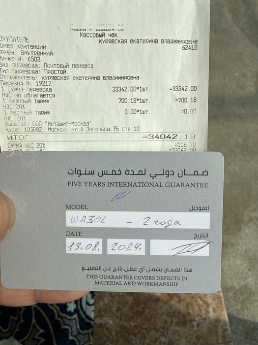 Al Fajr  WA-30L   Оригинал  Махачкалада официальный магазиндан олинган