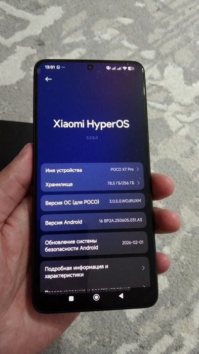 Poco x7 pro срочно