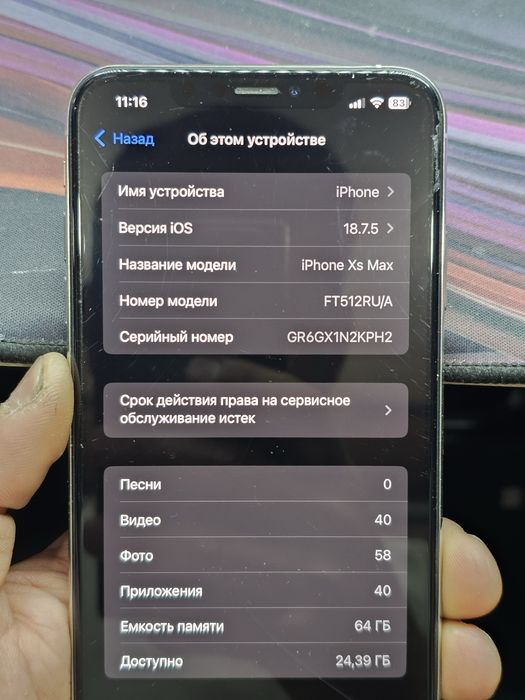 Xs max srochna sotiladi