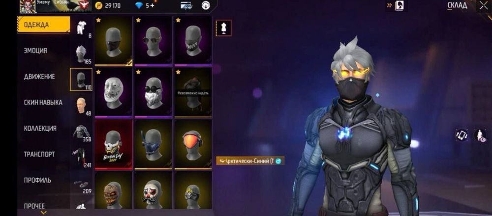 ФФ аккаунт жирный