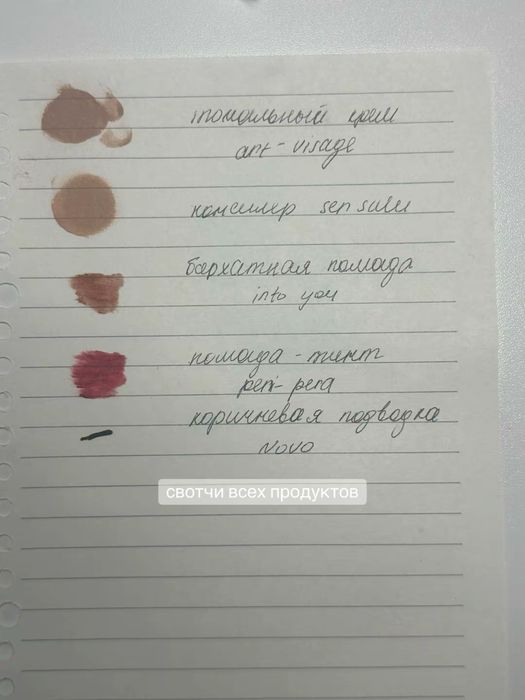 Продаю косметику б/у
