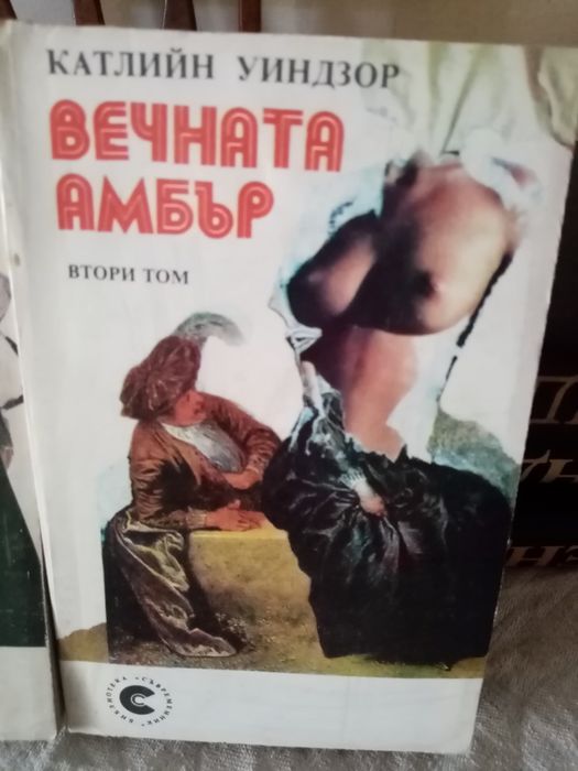Книги. Стоки за дома и градината
