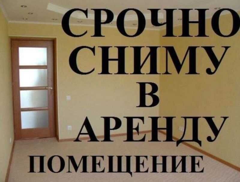 Как правильно снять офис Кабинет в аренду до 15 кв.м.: 20 000 тг. - Жалға беру Костанай на Olx