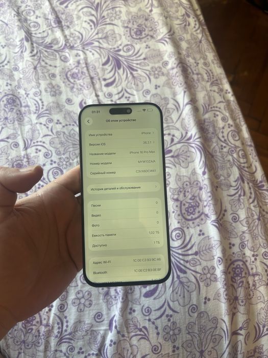 Айфон 16про макс 1тб