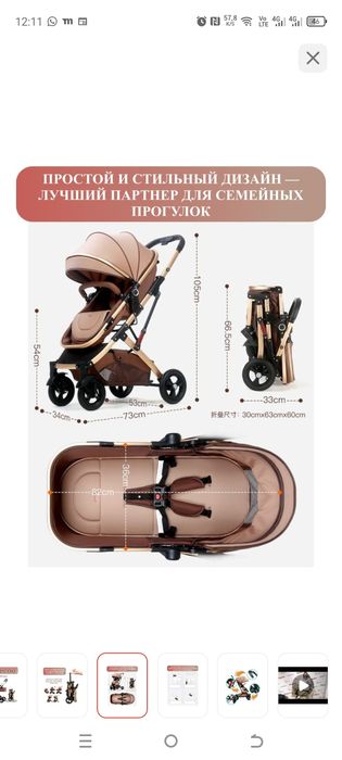 Коляска в отличном состоянии