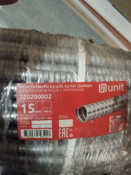 Продам металлическую гофру для кабеля