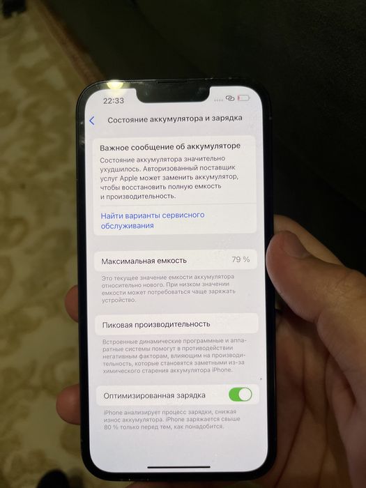 Айфон 13 про 128