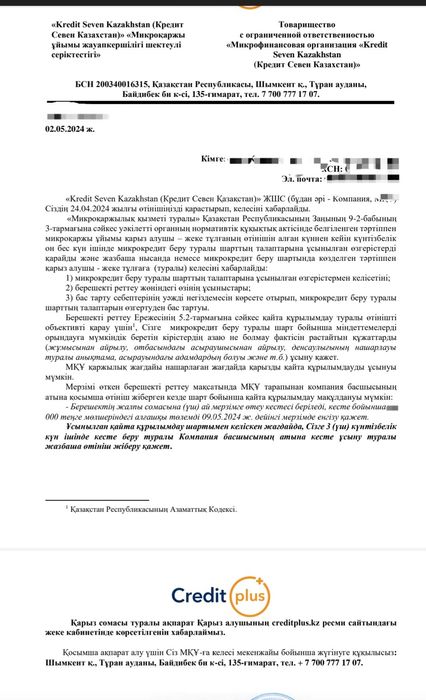 Получение графика банк/микрозайм