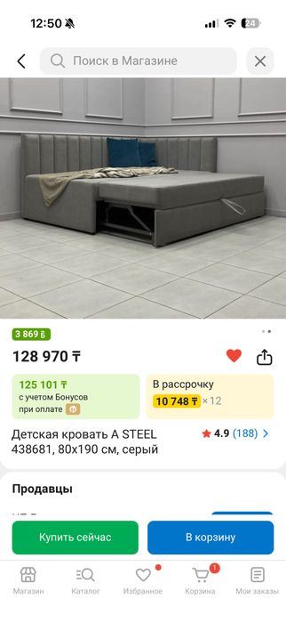 Диван подростковый