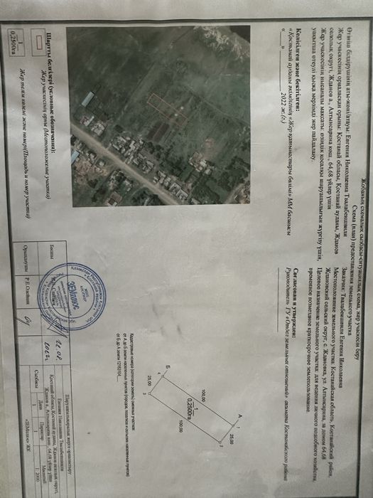 Продам землю за 500000