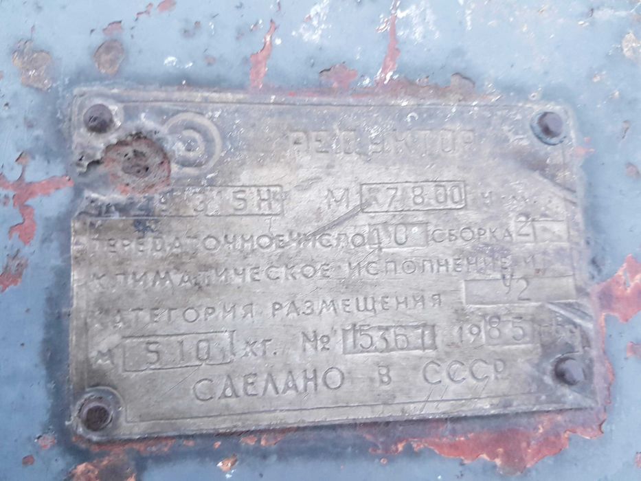Редуктор советский на элеваторе