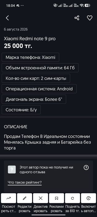 СЕ SE SE телефон SE