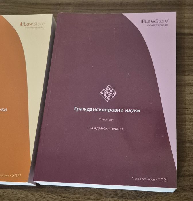 Гражданскоправни науки, LawStore